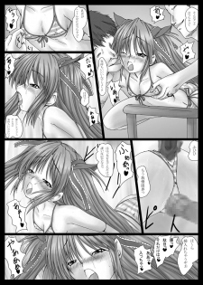 [Shinchara (YO-JIN)] Bind LB7 (Various) [Digital] - page 9