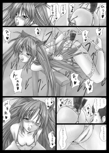 [Shinchara (YO-JIN)] Bind LB7 (Various) [Digital] - page 7