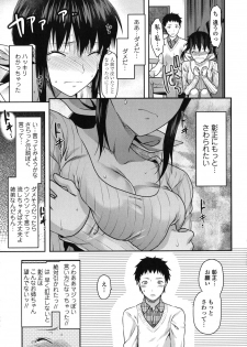 [Yuzuki N Dash] Ane-Koi - page 20