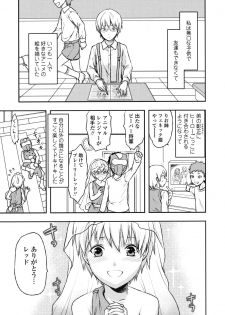 [Yuzuki N Dash] Ane-Koi - page 34