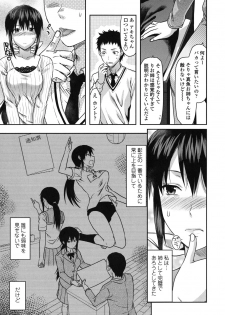 [Yuzuki N Dash] Ane-Koi - page 14