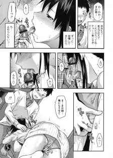 [Yuzuki N Dash] Ane-Koi - page 24