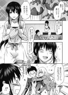 [Yuzuki N Dash] Ane-Koi - page 12