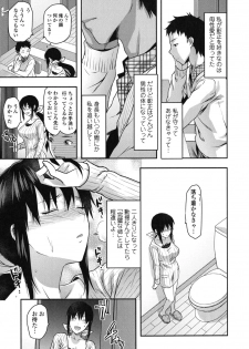 [Yuzuki N Dash] Ane-Koi - page 16
