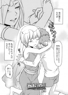 [Yuzuki N Dash] Ane-Koi - page 35