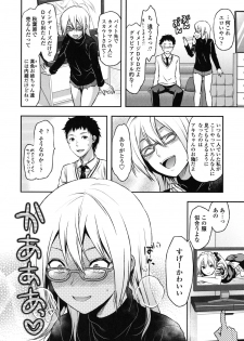 [Yuzuki N Dash] Ane-Koi - page 37