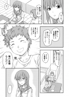 [Yuzuki N Dash] Ane-Koi - page 10