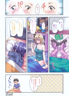 [Yuzuki N Dash] Ane-Koi - page 9