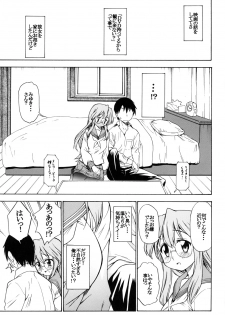 [Handsome Aniki (Asuhiro)] Ookami ni Naritai (Lucky Star) [Digital] - page 2