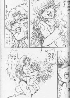 [Meto] 2001 Winter Fighting vol. 4 - page 43