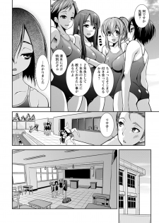 [Maihara Matsuge] Kouhai Shidou (COMIC ANGEL Club 2011-08) - page 2