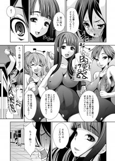 [Maihara Matsuge] Kouhai Shidou (COMIC ANGEL Club 2011-08) - page 5