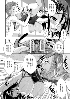 [Maihara Matsuge] Kouhai Shidou (COMIC ANGEL Club 2011-08) - page 12