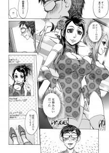 [Chocopahe] Kangoku -Tsure Korareta Race Queen- (COMIC ANGEL Club 2011-08) - page 14
