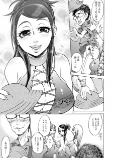[Chocopahe] Kangoku -Tsure Korareta Race Queen- (COMIC ANGEL Club 2011-08) - page 15