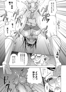 [Chocopahe] Kangoku -Tsure Korareta Race Queen- (COMIC ANGEL Club 2011-08) - page 21