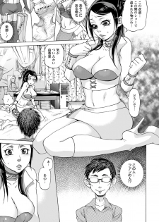 [Chocopahe] Kangoku -Tsure Korareta Race Queen- (COMIC ANGEL Club 2011-08) - page 7