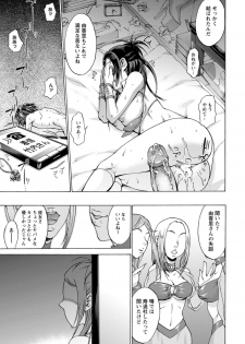 [Chocopahe] Kangoku -Tsure Korareta Race Queen- (COMIC ANGEL Club 2011-08) - page 23