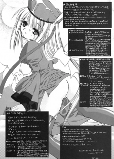 (C62) [D･N･A.Lab. (Miyasu Risa)] DA HONG PAO (Puppet Princess of Marl's Kingdom) - page 29