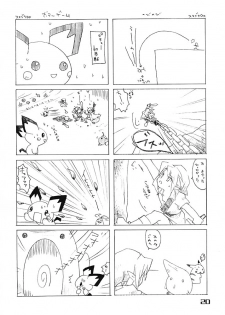 (C62) [D･N･A.Lab. (Miyasu Risa)] DA HONG PAO (Puppet Princess of Marl's Kingdom) - page 20