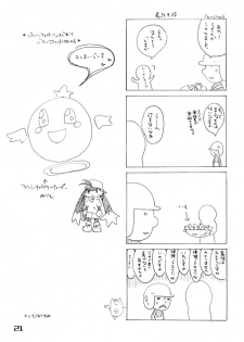 (C62) [D･N･A.Lab. (Miyasu Risa)] DA HONG PAO (Puppet Princess of Marl's Kingdom) - page 21