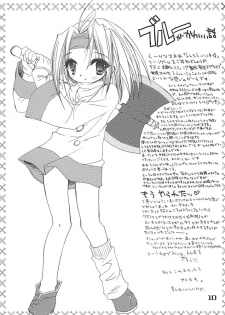 (C62) [D･N･A.Lab. (Miyasu Risa)] DA HONG PAO (Puppet Princess of Marl's Kingdom) - page 10