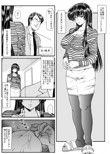 [Lunaterk] Gifu Otoko - page 2