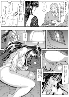 [Lunaterk] Gifu Otoko - page 12
