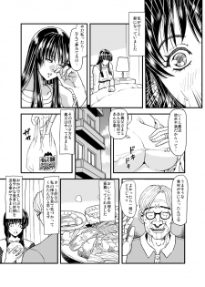 [Lunaterk] Gifu Otoko - page 11