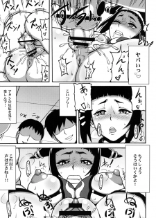 [Motsu Ryouri (Motsu)] Kakutou Musume Houimou vol. 4 (Street Fighter) [Digital] - page 18