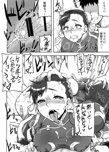 [Motsu Ryouri (Motsu)] Kakutou Musume Houimou vol. 4 (Street Fighter) [Digital] - page 11