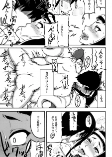 [Motsu Ryouri (Motsu)] Kakutou Musume Houimou vol. 4 (Street Fighter) [Digital] - page 16