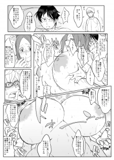 (C80) [Hybrid Jimushitsu (Muronaga Char siu)] Hybrid Tsuushin Vol.08 (Bakuman) [Digital] - page 8