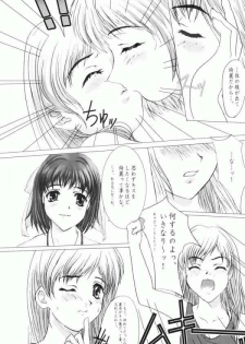 [Precious HEART (Yamasaki Atsushi)] Otome - page 7
