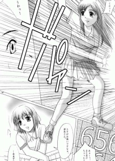 [Precious HEART (Yamasaki Atsushi)] Otome - page 11