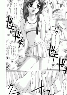 [Precious HEART (Yamasaki Atsushi)] Otome - page 15