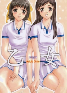 [Precious HEART (Yamasaki Atsushi)] Otome - page 34