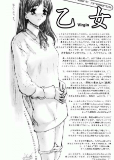[Precious HEART (Yamasaki Atsushi)] Otome - page 3