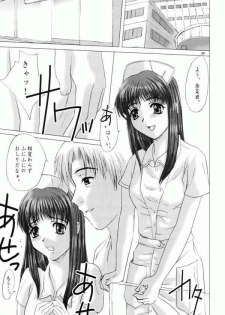 [Precious HEART (Yamasaki Atsushi)] Otome - page 20