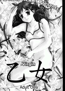 [Precious HEART (Yamasaki Atsushi)] Otome - page 2