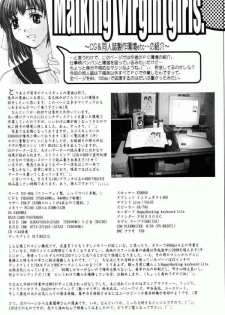 [Precious HEART (Yamasaki Atsushi)] Otome - page 18