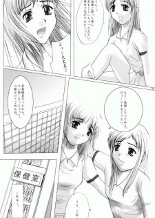 [Precious HEART (Yamasaki Atsushi)] Otome - page 12