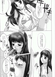 [Precious HEART (Yamasaki Atsushi)] Otome - page 22
