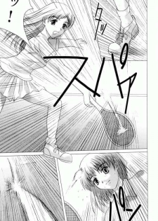 [Precious HEART (Yamasaki Atsushi)] Otome - page 10