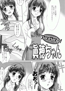 [Precious HEART (Yamasaki Atsushi)] Otome - page 32