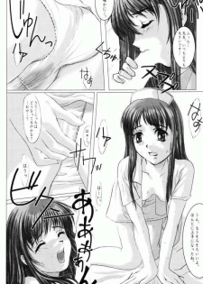 [Precious HEART (Yamasaki Atsushi)] Otome - page 23