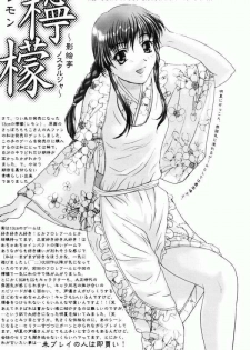 [Precious HEART (Yamasaki Atsushi)] Otome - page 30