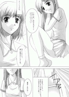 [Precious HEART (Yamasaki Atsushi)] Otome - page 13