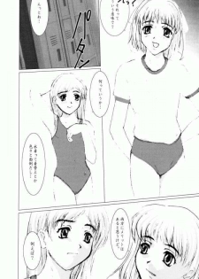 [Precious HEART (Yamasaki Atsushi)] Otome - page 5