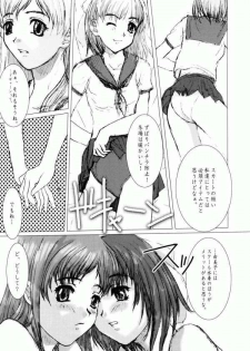 [Precious HEART (Yamasaki Atsushi)] Otome - page 6